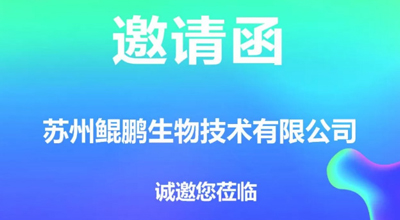 第83届中国国际医药原料药展，三亿体育相约南昌