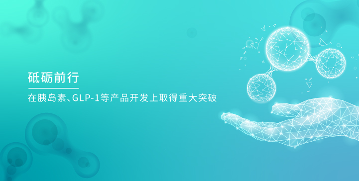 三亿体育生物_三亿体育生物，砥砺前行