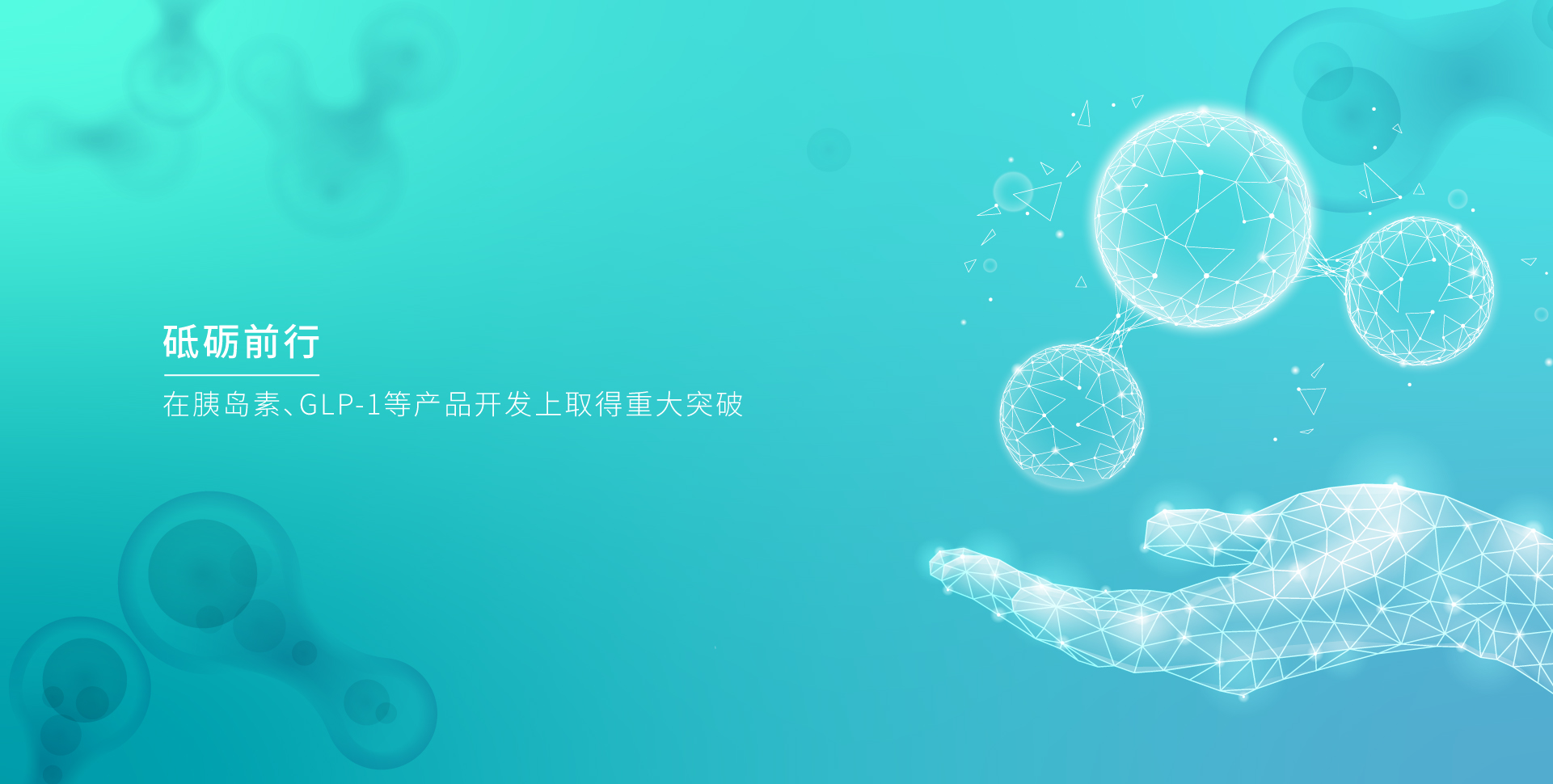 三亿体育生物_三亿体育生物，砥砺前行