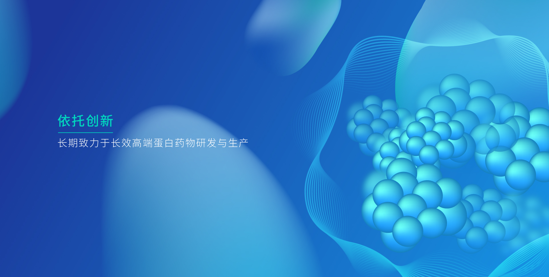 三亿体育生物_三亿体育生物，依托创新