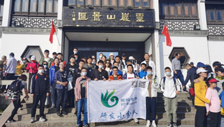 三亿体育生物研发中心团建活动之登高望远