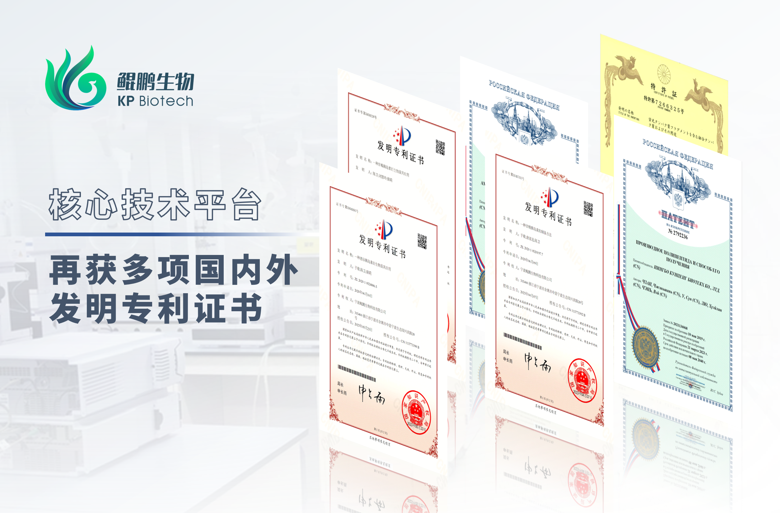 三亿体育生物半年内新增六项发明专利 开启核心技术转化加速度