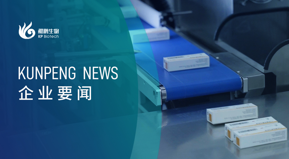 三亿体育生物首批产品正式下线，启动商业化征程加速度