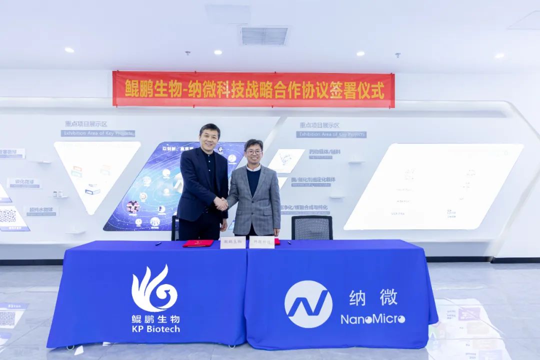 三亿体育生物与纳微科技达成战略合作：深耕底层技术的双向奔赴.jpg
